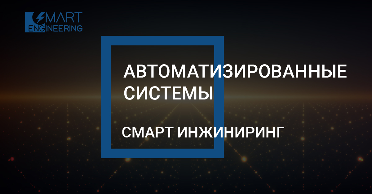 автоматизированные торговые системы